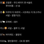 [NCT즌] 여기 있는거 다 손<b>민수</b>하다가파산할거같음