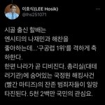 [NCT즌] 우리 <b>호식</b>좌마저하는우정님