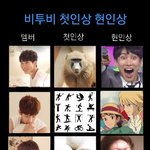 [BTOB] 없어서 내가만든 비투비 <b>캐해</b>짤