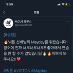 [빅톤] 아 뭔가 <b>이상해</b>ㅠㅠ