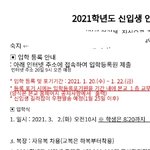 이거 입학식때만 자유복 <b>허용</b>이라는건가?