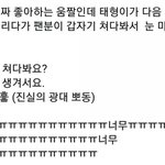 <b>뷔</b> 팬이 잘생겼다니깐ㅋㅋ