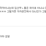 임산부배려석 앉아계실때 임산부가 오면 그렇게 싫으신가요?ㅠㅠ