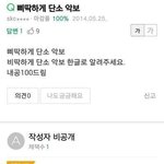 [댓글부탁해] 엄마아빠 바람문제로 집에서 싸울 때 <b>언성</b> 높아지면