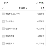 [드루와] 급해급해급해 뿌<b>링클</b> 시키려는데 ㅜ