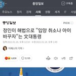 입양아들은 <b>애완</b>동물마냥 바꾸거나 취소할 수 있게 하자