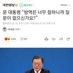 [19] <b>진지</b>하게 문재인 정말 치매걸린거 아닐까?