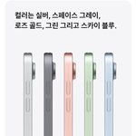 [댓글부탁해] 아이패드 에어 살건데 색좀 골라죠