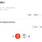 [TXT] ㅅㄷ) 얘들아 너희 이 <b>게시물</b> 사진 보임?