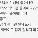 [모두드루와] 재현즈와 엑소 백현