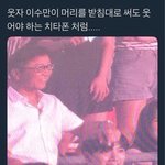 [NCT즌] 우리 <b>받침대</b>님