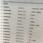 <b>영단</b>어 ㅈㄴ헷갈리네