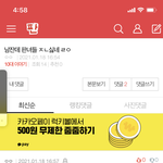 이래서 판녀들이 싫어 ㅈㄴ알았냐