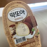 [드루와] 나두 떡또아 <b>티라미수</b> 먹어봣으메