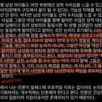 [이것좀봐줘] 위근우 기자의 알페스 논란에 대한 <b>팩폭</b>
