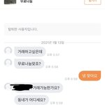 당근마켓 무료 나눔 진짜 하지마세요