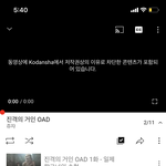 [댓글부탁해] 유뷰브 잘 아는 애들 ㅈㅂ 들어오ㅑ