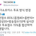 [골든차일드] <b>더</b><b>쇼</b> 투표 방식 변경