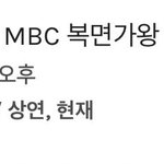 [더보이즈] 복면가왕