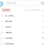 엥 <b>쿠팡</b> 검색어 1위 뭐냐 ㅋㅋㅋㅋㅋㅋㅋㅋ