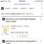 2022 수특 이렇게만 산다?