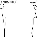 엥 야 나 방금 <b>nn</b> 팬싸함