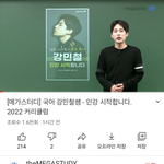 아 <b>강민철</b> 커리큘럼 뜬 거 보는데 ㅈㄴ 웃김 ㅋㅋㅋ