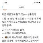 [NCT즌] 이거 <b>사실</b>임??