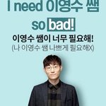 [19] 이쌤 ㄹㅇ <b>이도현</b>닮음