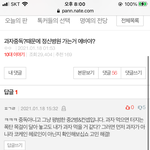 아 이 답댓 왜케 피식<b>대게</b>되지