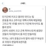 [댓글부탁해] 단기간에 키크는 방법 이거 <b>구라</b>임?