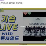 [골든차일드] 주간아 <b>기습</b> 라이브한다