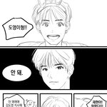 [NCT즌] 도재정 <b>만화</b> 봤냐
