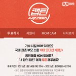 [펜타곤] <b>캡틴</b> 투표!!!!!!