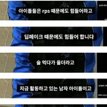 [NCT즌] <b>현직</b> 아이돌트레이너가 쓴 rps