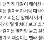 [NCT즌] ㅅㅂ 대갈이 주인 닮음