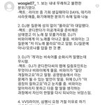[이것좀봐줘] <b>비와</b>이 라디오 태도 논란 팩트 정리