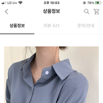 <b>소라</b>색 셔츠에 어울리는 바지 색 뭐임