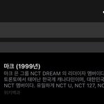 [NCT] 마크 구글링하면 나오는 사진 <b>본새</b>난다