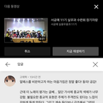 손<b>심바</b>가 쓴 댓글 고소 하면 좋겠다