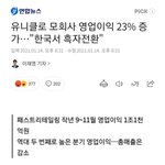 [드루와] 한국 최대 <b>흑역사</b> 불매운동 근황 ㅋㅋㅋㅋㅋ