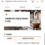 <b>야야</b> 얘들이 이거 이상한 알바 같음?