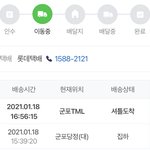 [드루와] 택배 내일 못오려<b>낭</b>