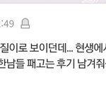 아니 한남으로 <b>서치</b>하면서 댓글달지말라고