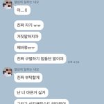 [19] 남친이 <b>피임약</b> 먹지말래