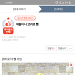 미<b>미미</b>미쳤노 나 왜 톡선