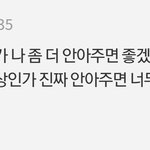 [댓글부탁해] 나 애정<b>결핍</b>임?