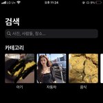 [이것좀봐줘] 나 아이폰이 아기라고 해줌