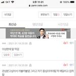 헐ㅅ.ㅂ 나 애정<b>결핍</b>이냐 이거