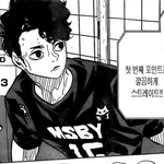 너네 하이큐 좋아하냐